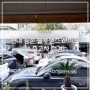 현대그린카서비스센타 이미지