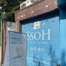 커피팩토리쏘(물류점)