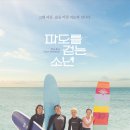 파도 이미지