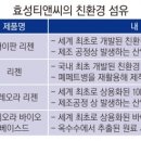 효성바이오 이미지