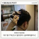 금비헤어샵 - 북구 금곡대로324번길 8 | 금비헤어샵