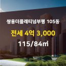 플래티넘부동산중개 이미지