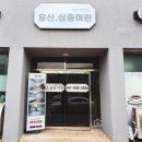 홍산삼층여관 이미지