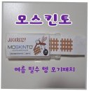 독일 모스킨토 모기패치, 국내 에프터바이트패치 비교 후기 ⭐⭐⭐⭐⭐
