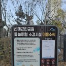 신매근린공원 이미지