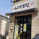 경안정육점