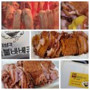 고기생각오리숯불바베큐 - 동구 방촌동 | 고기생각오리숯불바베큐