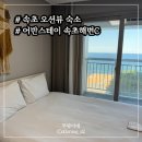 오션스테이 C 이미지