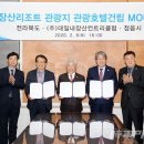 대일내장산컨트리클럽 이미지