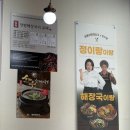 일품 양평해장국(동래점) | 여수 혼밥하러 일품양평해장국 여수무선점에 방문 다녀온 후기