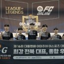 제16회 대통령배 아마추어 이스포츠 대회 이미지