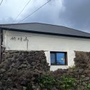 서아루 | [제주] 서아루(敍雅樓) | 제주 감성 프로포즈 장소 추천💐 (+예약 link)