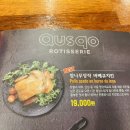 찹쌀품은바베큐