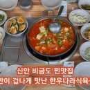 한우나라식육식당 이미지