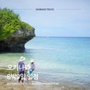 라이라이스 양산점 | 아이와 오키나와 8박9일 여행 일정 총정리 (미야코지마 3박 포함 가족여행 루트)