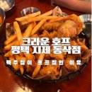 착한호프 이미지