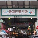 관고전통시장 공중화장실 이미지