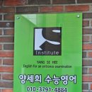 양세희수능영어