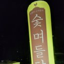 비비큐제주우도점 네이버블로그