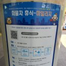 상주(청주)졸음쉼터 이미지