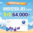 으뜸50안경콘택트 이미지