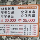 고향장터순대 이미지