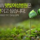 햇빛병원 이미지