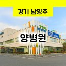 남양주양병원 이미지