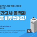 엠베스트SE이산캠퍼스학원