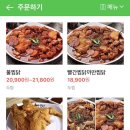 신방화찜닭