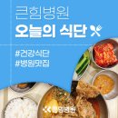 큰힘병원 이미지