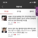 이게 도대체 정신병원인지 커뮤인지 구분도 안되네 이미지