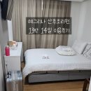 예그리나 산후조리원 이미지