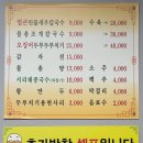 [대전 맛집] 칼국수와 감자전이 일품인 &#39;신선칼국수&#39; 방문 후기(내돈내산)