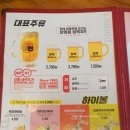 역전할머니맥주 대구지산점