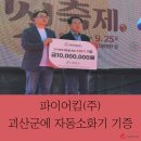 파이어(주)