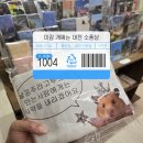 더누리샵의류 | 너무 귀엽고 다양한 감다살 대전 은행동 소품샵 🍀