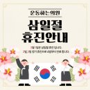 운동하는의원 이미지