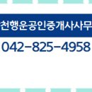 행운공인중개사 이미지