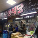 길성식당 이미지