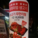 소문난생고기 네이버블로그