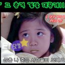 네티즌이 만든 ‘내 이름은 김삼순’ 반전 결말 ‘허걱’ 이미지