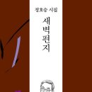 위*복