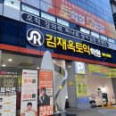 김재옥길 | [김재옥토익학원] 김재옥 토익학원 후기(광고X)