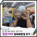 대박이네 동태탕 | 왜관맛집 점심특선 구성과 동태탕이 맛있는 양은이네 왜관점 후기
