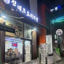 신쉐프 요리의 신 | 신쉐프요리의신 의정부 회,초밥 맛집,소바까지 한 번에 해결!!