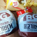 롯데리아 인천청라 호수공원점