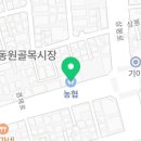 동서울농업협동조합 상봉지점 이미지