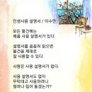 인생사용 설명서 이미지