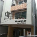 장림경로당 이미지